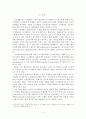 도시개발의 새로운 패러다임에 대해 2페이지