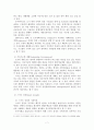 도시개발의 새로운 패러다임에 대해 7페이지