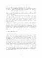 도시개발의 새로운 패러다임에 대해 9페이지