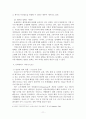 도시개발의 새로운 패러다임에 대해 11페이지