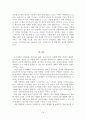 도시개발의 새로운 패러다임에 대해 14페이지