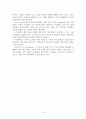 도시개발의 새로운 패러다임에 대해 15페이지