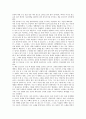 [독후감,감상문] ‘관계의 힘’을 읽고 2페이지