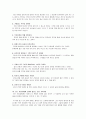 [독후감] ‘아름다운 은퇴’를 읽고나서 3페이지