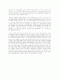 [독후감] ‘돈으로 살 수 없는 것들’을 읽고 _ 마이클 샌델 저 2페이지