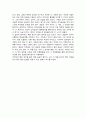 [독후감] 찰스 두히그(Charles Duhigg)의 ‘습관의 힘’을 읽고 2페이지