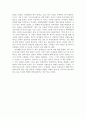 [독후감] 나를 바꾸는 심리학의 지혜 - 을 읽고 _ 최인철 저 4페이지