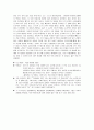 [영화 감상문] 12명의 성난 사람들(12 Angry men)을 보고 2페이지