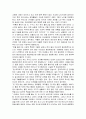 [독후감] 『운명을 바꾸는 10년 통장』을 읽고 _ 고득성 저 2페이지