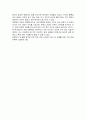 [독후감] 『운명을 바꾸는 10년 통장』을 읽고 _ 고득성 저 4페이지