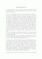 [독후감] ‘관계의 힘’을 읽고 1페이지