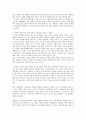 [독후감] ‘관계의 힘’을 읽고 2페이지