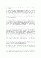 [독후감] ‘관계의 힘’을 읽고 3페이지