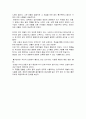 [영화 감상문] 영화 ‘블랙(Black)’을 보다 2페이지