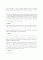 [마케팅 전략] 현대자동차 EF소나타 마케팅 사례 2페이지