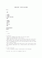 [마케팅 관리론] 스타벅스(Starbucks)의 감성 마케팅 (스타벅스 기업분석 , 환경분석, SWOT분석 , STP, 4P\'s +1P, 스타벅스에 대한 평가) 1페이지