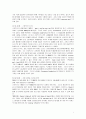 [마케팅 관리론] 스타벅스(Starbucks)의 감성 마케팅 (스타벅스 기업분석 , 환경분석, SWOT분석 , STP, 4P\'s +1P, 스타벅스에 대한 평가) 3페이지
