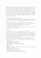 [마케팅 관리론] 스타벅스(Starbucks)의 감성 마케팅 (스타벅스 기업분석 , 환경분석, SWOT분석 , STP, 4P\'s +1P, 스타벅스에 대한 평가) 5페이지