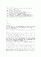 [마케팅 관리론] 스타벅스(Starbucks)의 감성 마케팅 (스타벅스 기업분석 , 환경분석, SWOT분석 , STP, 4P\'s +1P, 스타벅스에 대한 평가) 7페이지