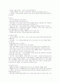 [마케팅 관리론] 스타벅스(Starbucks)의 감성 마케팅 (스타벅스 기업분석 , 환경분석, SWOT분석 , STP, 4P\'s +1P, 스타벅스에 대한 평가) 10페이지