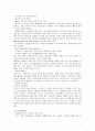 [마케팅 관리론] 스타벅스(Starbucks)의 감성 마케팅 (스타벅스 기업분석 , 환경분석, SWOT분석 , STP, 4P\'s +1P, 스타벅스에 대한 평가) 13페이지