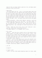 [마케팅 관리론] 스타벅스(Starbucks)의 감성 마케팅 (스타벅스 기업분석 , 환경분석, SWOT분석 , STP, 4P\'s +1P, 스타벅스에 대한 평가) 18페이지