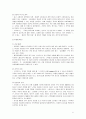 [마케팅 관리론] 스타벅스(Starbucks)의 감성 마케팅 (스타벅스 기업분석 , 환경분석, SWOT분석 , STP, 4P\'s +1P, 스타벅스에 대한 평가) 20페이지