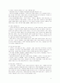 [마케팅 관리론] 스타벅스(Starbucks)의 감성 마케팅 (스타벅스 기업분석 , 환경분석, SWOT분석 , STP, 4P\'s +1P, 스타벅스에 대한 평가) 23페이지