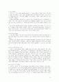 [마케팅 관리론] 스타벅스(Starbucks)의 감성 마케팅 (스타벅스 기업분석 , 환경분석, SWOT분석 , STP, 4P\'s +1P, 스타벅스에 대한 평가) 24페이지