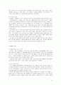 [마케팅 관리론] 스타벅스(Starbucks)의 감성 마케팅 (스타벅스 기업분석 , 환경분석, SWOT분석 , STP, 4P\'s +1P, 스타벅스에 대한 평가) 26페이지