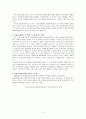 [관광경제론] 국제관광수요의 결정요인 - 유가와 환율을 중심으로 4페이지