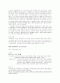 [국제관광전략론] 국제관광산업의 관광전략 사례연구 - 사우스웨스트 항공사(SOUTHWEST항공사) 2페이지