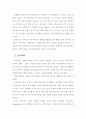 경영전략 - 여행산업 경영전략 분석 10페이지