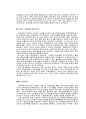 [정치외교] WTO출범의 의미와 미래 4페이지