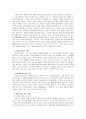 광고학 - 광고와 에로티시즘 2페이지