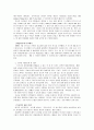 국제관광전략론 - 디즈니랜드 기업의 경영전략 4페이지