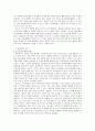 국제관광전략론 - 디즈니랜드 기업의 경영전략 5페이지