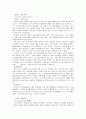 국제관광전략론 - 디즈니랜드 기업의 경영전략 8페이지