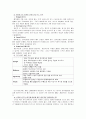 국제관광전략론 - 디즈니랜드 기업의 경영전략 10페이지