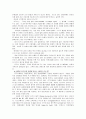 국제관광전략론 - 디즈니랜드 기업의 경영전략 11페이지