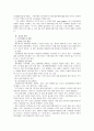 국제관광전략론 - 디즈니랜드 기업의 경영전략 12페이지