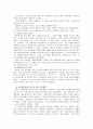 국제관광전략론 - 디즈니랜드 기업의 경영전략 13페이지