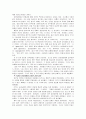 국제관광전략론 - 디즈니랜드 기업의 경영전략 14페이지
