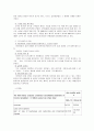 국제관광전략론 - 디즈니랜드 기업의 경영전략 15페이지