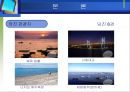 [관광경영] 당진 마리나 리조트의 성공 방향 - 당진 마리나 리조트 개발사례.ppt 9페이지
