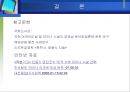 [관광경영] 당진 마리나 리조트의 성공 방향 - 당진 마리나 리조트 개발사례.ppt 22페이지