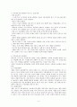 [관광경영학] 항공관광산업의 미래 - 저가항공사를 중심으로 4페이지