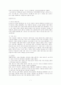 [관광경영학] 항공관광산업의 미래 - 저가항공사를 중심으로 7페이지