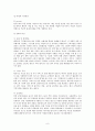 [관광경영학] 항공관광산업의 미래 - 저가항공사를 중심으로 8페이지