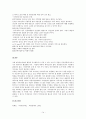 [관광경영학] 항공관광산업의 미래 - 저가항공사를 중심으로 14페이지